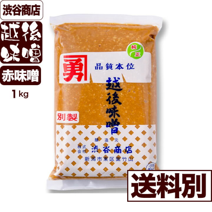 楽天市場 渋谷みそ 越後味噌 別製つぶ 赤味噌 渋谷商店の渋谷味噌 渋谷みそ 1kg 産地直送 送料別 お米プラザ新潟 楽天市場店