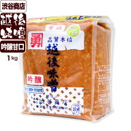 【渋谷みそ】越後味噌 吟醸つぶ 甘口1Kg 渋谷商店の渋谷味噌