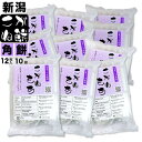 【角餅】新潟産こがね餅 12枚入(570g)×10袋セット シングルパック