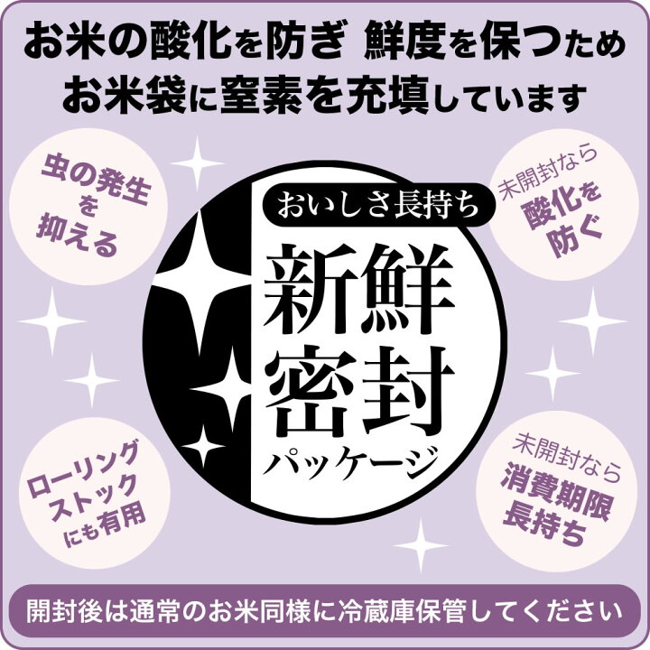 楽天市場】新米 新潟産 新之助 4kg (2kg×2袋 シングルチャック袋) 令和 