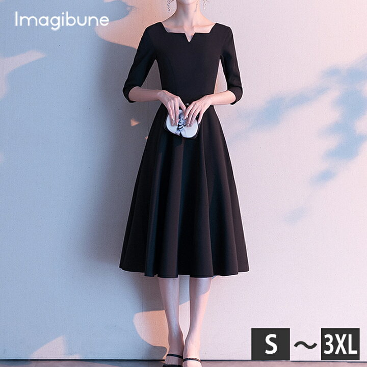 楽天市場 喪服にもなるワンピース 喪服 レディース ロング丈 ロングスカート ロングワンピース 礼服 長袖 きれいめ おしゃれ ハイウエスト Aライン Vネック ブラック フォーマル エレガント シック 黒 大きいサイズ ワンピース セレモニー 代 30代 40代 50代 楽天市場 喪服にもなるワンピース 喪服 レディース ロング丈 ロングスカート ロングワンピース 礼服 長袖 きれいめ おしゃれ ハイウエスト Aライン Vネック ブラック フォーマル エレガント シック 黒 大きいサイズ ワンピース セレモニー 代 30代 40代 50代