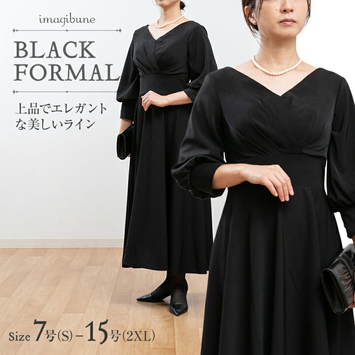 楽天市場 喪服にもなるワンピース 喪服 レディース ロング丈 ロングスカート ロングワンピース 礼服 長袖 きれいめ おしゃれ ハイウエスト ブラック 黒 フォーマル エレガント シック 黒 大きいサイズ ワンピース セレモニー 代 30代 40代 50代 Imagibune 楽天市場店
