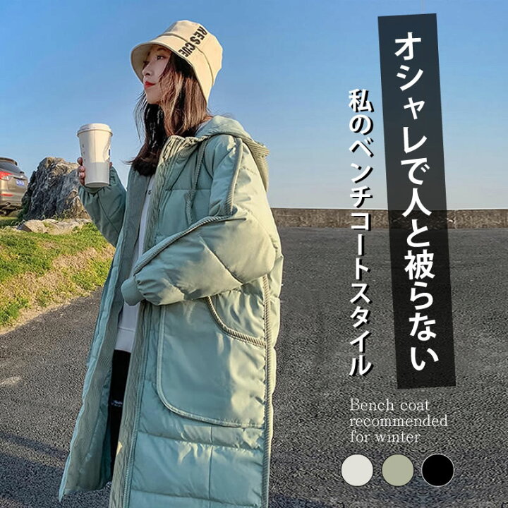 楽天市場 ベンチコート レディース おしゃれ ダウン ロング ボア ハーフ 撥水 コート アウター 秋冬 きれいめ 通勤 厚手 薄手 ウール ゆったり ファー 軽い 暖かい フード付き 上品 30代 40代 グリーン ブラック ベージュ Ou 1r Imagibune 楽天市場店