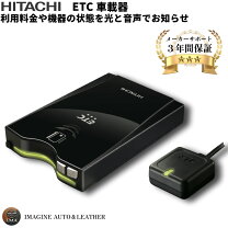 楽天市場】日立 etc車載器 hf-ev715（種類（ETC・DSRC）アンテナ分離型 