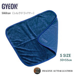 GYEON Silk Dryer シルクドライヤー S Size マイクロファイバークロス 洗車 タオル マイクロファイバー 洗車タオル 超吸収 車 拭き上げ クロス 吸収 拭き取り 拭きあげタオル 洗車用タオル 洗車吹