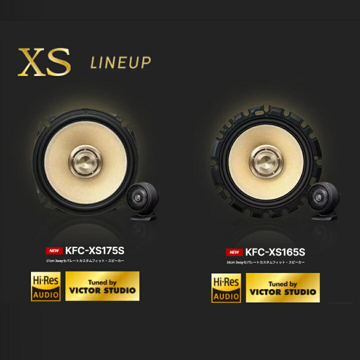 楽天市場】KENWOOD ケンウッド KFC-XS175S 17cm 3wayセパレート 