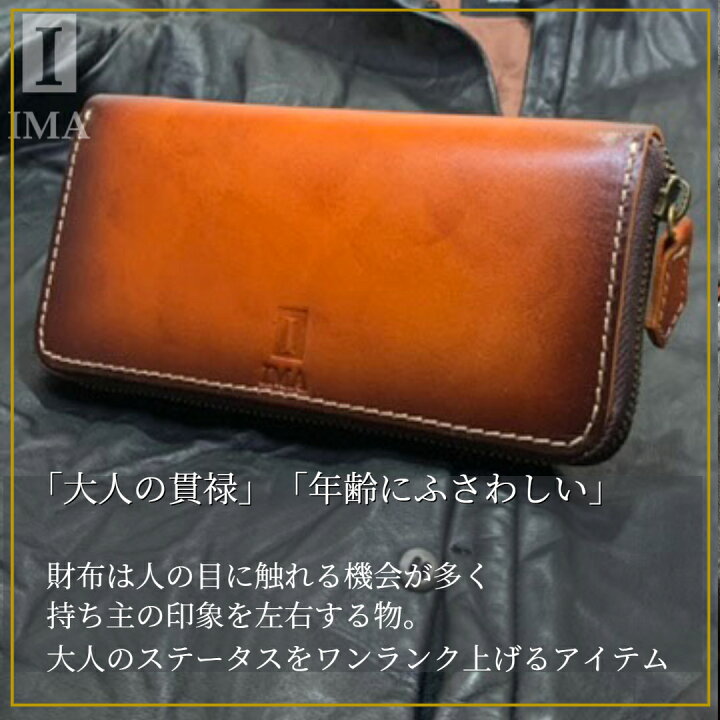 楽天市場】【イーマ】IMA トラムント イタリアンレザー 長財布 本革 