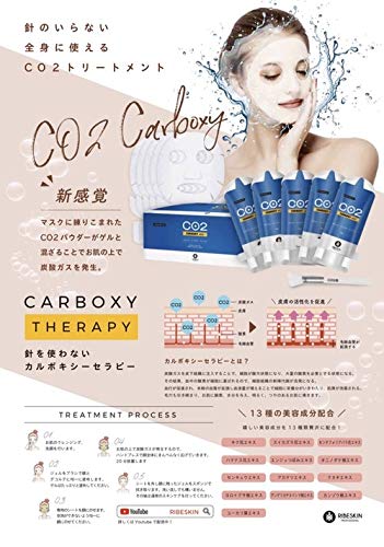 楽天市場】【限定セール】CARBOXY カーボキシー 炭酸パック 5回分 5枚