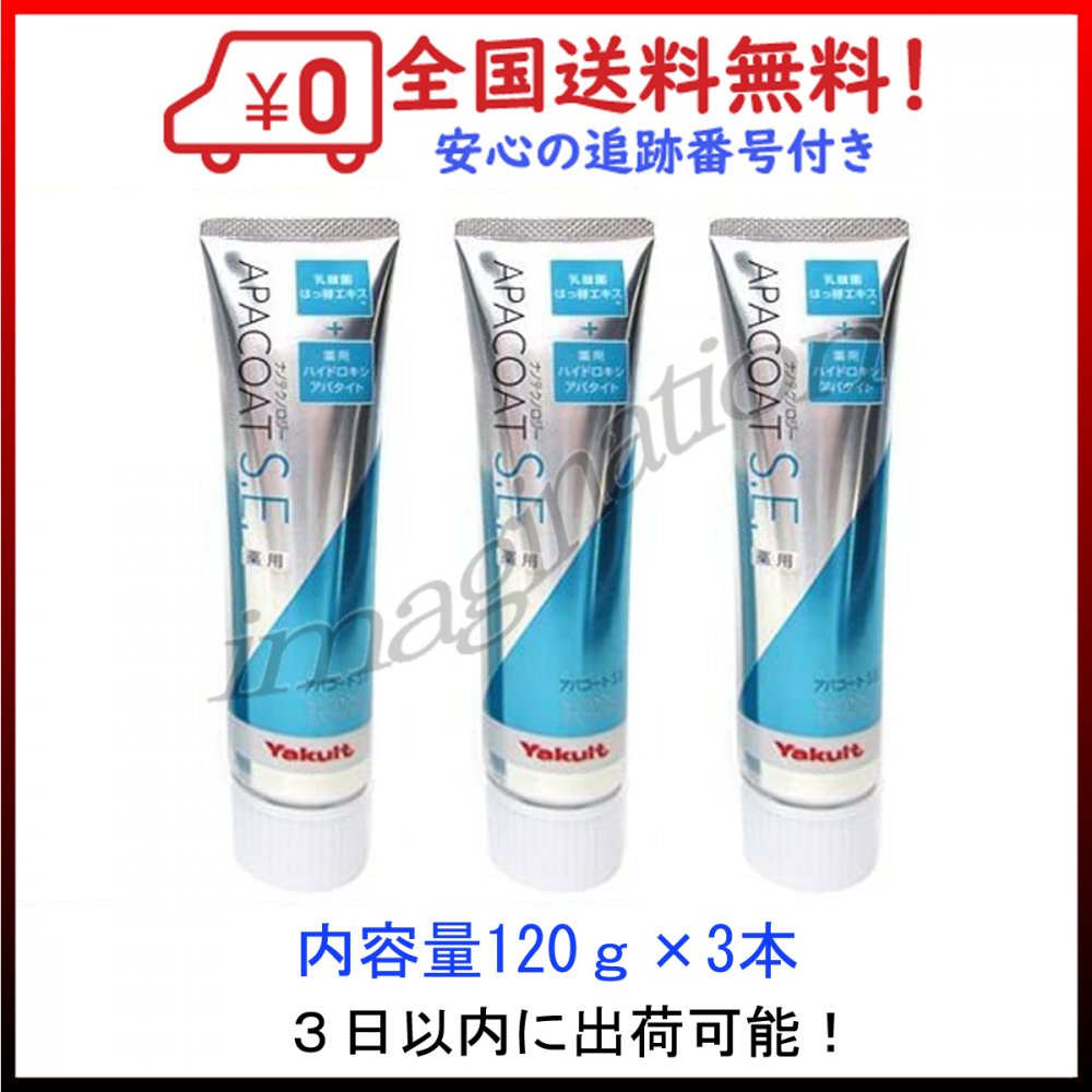 アパコート 歯磨き粉 - 歯磨き粉の人気商品・通販・価格比較 - 価格.com