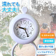 【置いても掛けてもOK！】バスクロック お風呂 時計 生活防水 浴室 掛け時計 置き時計 2WAY ウォールクロ…