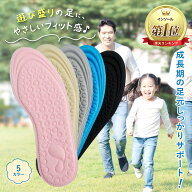 【メディア掲載・ランキング1位】（16cm～21cm）キッズインソール 中敷き 子供 おすすめ 靴 上履き サイ…