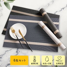 【雑誌GOODA掲載・赤字覚悟の4枚セット】ランチョンマット プレースマット ランチクロス 撥水 おしゃれ 北欧 ランチクロス 耐熱マット テーブルナプキン 滑らない 洋風 送料無料