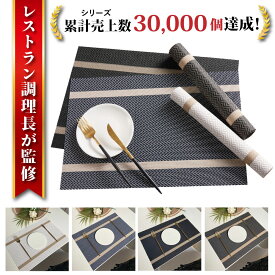 【楽天ランキング1位】ランチョンマット プレースマット ランチクロス 撥水 おしゃれ 北欧 ランチクロス 耐熱マット テーブルナプキン 滑らない 洋風 送料無料