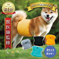 【楽天ランキング1位】(獣医師監修)2枚セット・マナーベルト マナーウェア 男の子 犬 大型犬 中型犬 猫 …