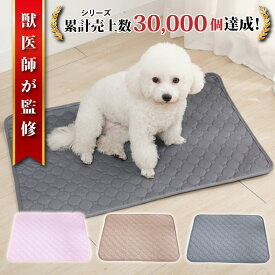 【楽天ランキング1位】(獣医師監修)2枚セット・洗えるペットシーツ 犬 猫 うさぎ 布 トイレ ワイド ペットマット おしっこシート 防水 厚型 滑り止め 吸水 介護用品