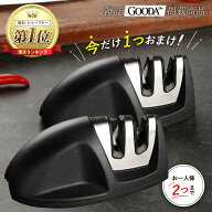 【3月限定1つ買うともう1つおまけ】(料理長監修)包丁研ぎ 包丁研ぎ器 シャープナー 砥石 タングステン鋼 …