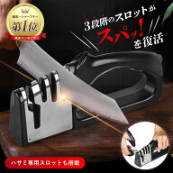 【ランキング1位・メディア掲載モデル】シャープナー 包丁研ぎ 包丁研ぎ器 ダイヤモンド ナイフ セラミッ…