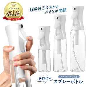 �y�����L���O1�ʁE2�{�Z�b�g�z�A���R�[���Ή��X�v���[�{�g�� ������ ���ϐ� �~�X�g �ׂ��� �ϗt�A�� ������� �������f�_�� pet �l�ߑւ��� �K�[�f�j���O 200ml 300ml 500ml