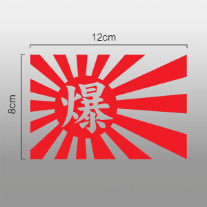 �����̊� ������ �ؔ����X�e�b�J�[�����u���v�J�b�e�B���O�i�f�J�[���@�V�[���j