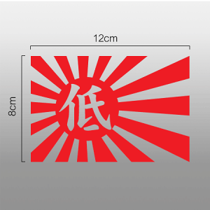 �����̊� ������ �ؔ����X�e�b�J�[�����u��v�J�b�e�B���O�i�f�J�[���@�V�[���j