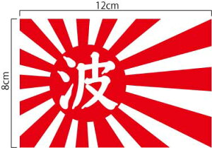 �����̊� ������ �ؔ����X�e�b�J�[�����u�g�v�J�b�e�B���O�i�f�J�[���@�V�[���j