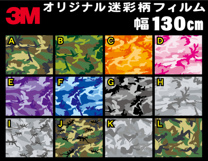 楽天市場】オリジナル/3M/迷彩柄/ラップフィルム/ラッピングフィルム