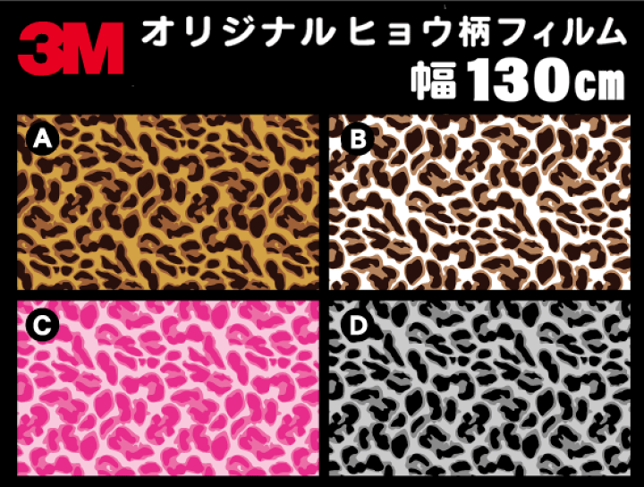 楽天市場】オリジナル/3M/ヒョウ柄/ラップフィルム/ラッピング