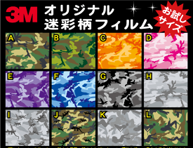 楽天市場 3m 車 ラッピングシートの通販