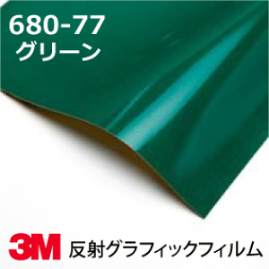 3M �X�R�b�`�J�� �t�B���� 680�V���[�Y (����) 680-75 �O���[�� ��91.4cm