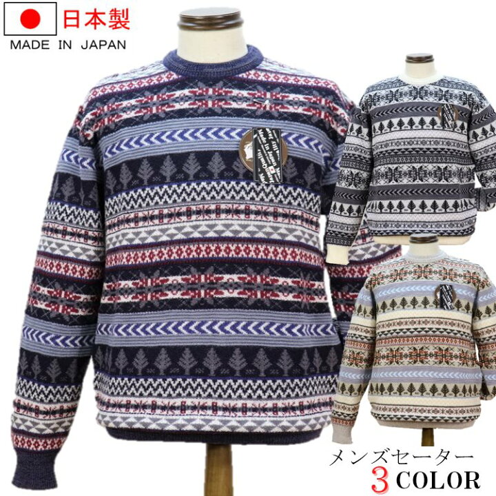 楽天市場】フェアアイル柄 セーター ニット ジップアップ クルーネック 