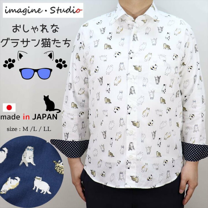 楽天市場】ネコ柄シャツ 紳士 メンズ シャツ カジュアルシャツ 