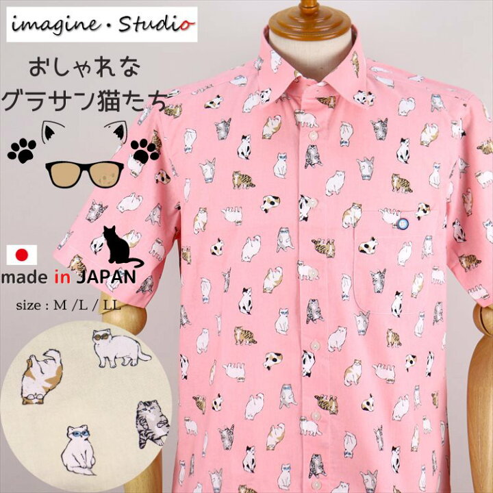 楽天市場】ネコ柄シャツ 半袖シャツ 日本製 紳士 メンズ シャツ 