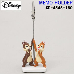 セトクラフト SDH-4545-160 ディズニー メモホルダー チップ&デール【お取り寄せ商品】【SETO CRAFT、文房具、メモホルダー、メモクリップ、POPホルダー、POPクリップ】