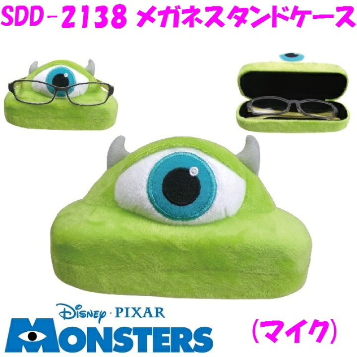 楽天市場 モンスターズ インク Sdd 2138 240 メガネケース スタンド マイク Sdd2138 お取り寄せ商品 ディズニー ディズニーグッズ モンスターズインク お土産 プレゼント リモートワーク 在宅 リモート デスク 文房具 新未来創造