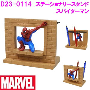 MARVEL スパイダーマン D23-0114 ステーショナリースタンド ペン立て【お取り寄せ商品】【ディズニー ディズニーグッズ マーベル ユニバ お土産 プレゼント リモートワーク 在宅 リモート デス