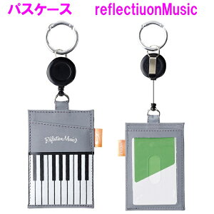 �Z�g�N���t�g F23-0421�@������@�p�X�P�[�X�iReflectionMusic�j�y�����񂹏��i�z�y�y�� �M�� �p�X�P�[�X �J�[�h ������� �o�b�O �s�A�m Piano �H�� �e�[�u�� �i�i �s�A�m���� �����z