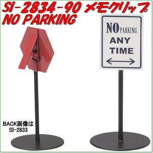 ZgNtg@SI-2834-90@Nbv@NO PARKING@SI2834y񂹏izySETO CRAFTAJ[hāAJ[hNbvz