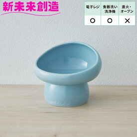 ペット 犬 ペットフード ドッグフード 皿 器 ボウル 電子レンジ 食洗器 P24-0723 鼻ぺちゃ FOODBOWL ソーダ セトクラフト【お取り寄せ品】【ペット 犬 ドッグフード 餌 ご飯 短頭種 色 おすすめ おしゃれ 可愛い かわいい】