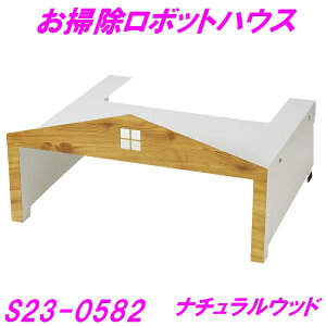 �Z�g�N���t�g�@S23-0582�@���|�����{�b�g�n�E�X�@�i�`�������E�b�h�y���[�J�[�����z�y���|�����{�b�g �� �[�d ���[ �C���e���A ������� ���X�X���z