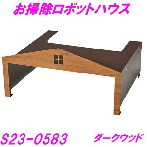 �Z�g�N���t�g�@S23-0582�@���|�����{�b�g�n�E�X�@�_�[�N�E�b�h�y���[�J�[�����z�y���|�����{�b�g �� �[�d ���[ �C���e���A ������� ���X�X���z