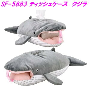 ZgNtg SF-5883@eBbVP[X@NW@SF5883y񂹁zy~ eBbVJo[ {bNXeBbV eBbVP[X  Jo[ P[X wbhXg 킢 z