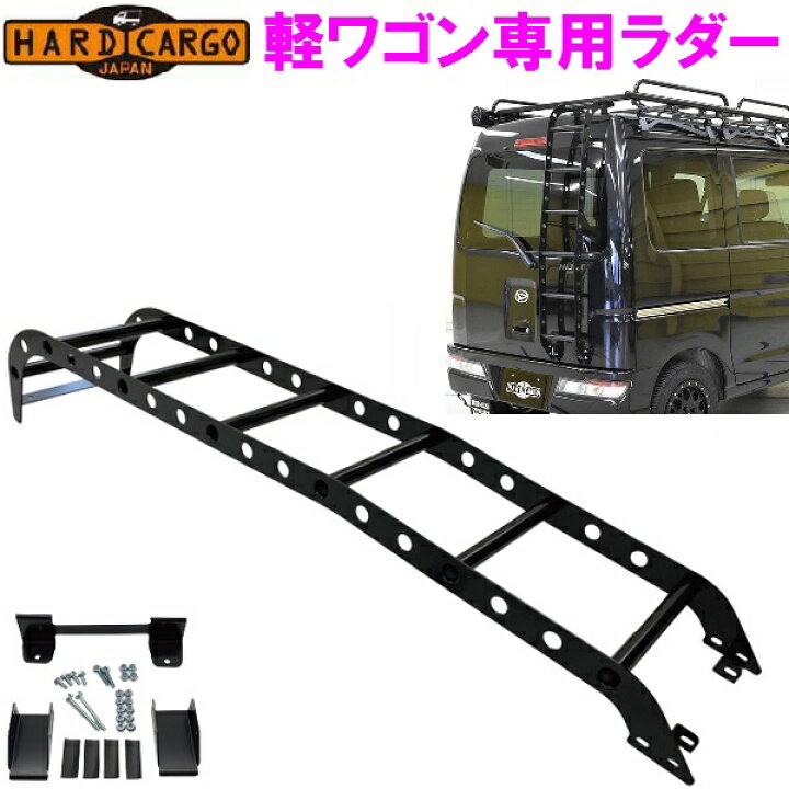 楽天市場】【送料無料(沖縄を除く)】HARD CARGO ハードカーゴ 軽バン  