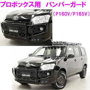 �y��������(���ꏜ��)�zHARD CARGO �n�[�h�J�[�S �v���{�b�N�X�p �o���p�[�K�[�h P160V P165V�y���[�J�[�����i�z�y����/����s�z�y�� �J�[�p�i �A�E�g�h�A PROBOX �J�X�^�� �p�[�c �J�b�R���� �I