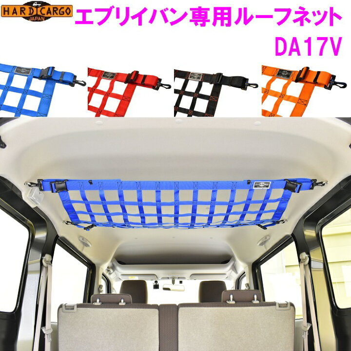 楽天市場】【送料無料(沖縄を除く)】HARD CARGO ハードカーゴ スズキ 