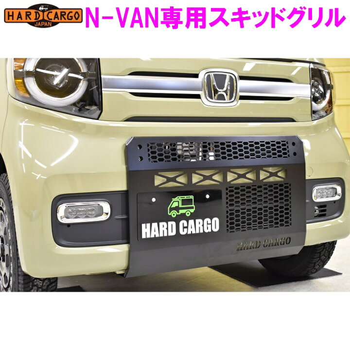 割引価格 Hard Cargo ハードカーゴ N Van 専用 キャリア Www Todoceremonia Es 割引価格 Hard Cargo ハードカーゴ N Van 専用 キャリア Www Todoceremonia Es