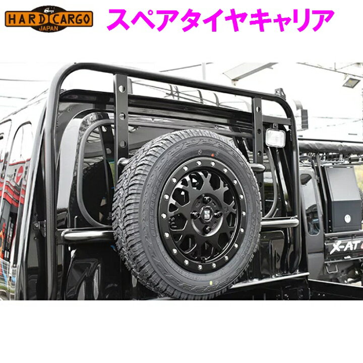 楽天市場】【送料無料(沖縄を除く)】ハードカーゴ HARD CARGO スペア 