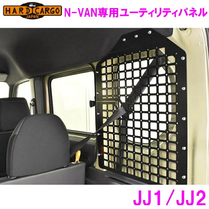 割引価格 Hard Cargo ハードカーゴ N Van 専用 キャリア Www Todoceremonia Es