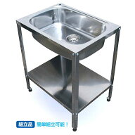 【楽天ランキング1位】屋外 外 庭 流し 水道 36855　ステンレス製　簡易流し台　ASN-600　（アオヤギコー…