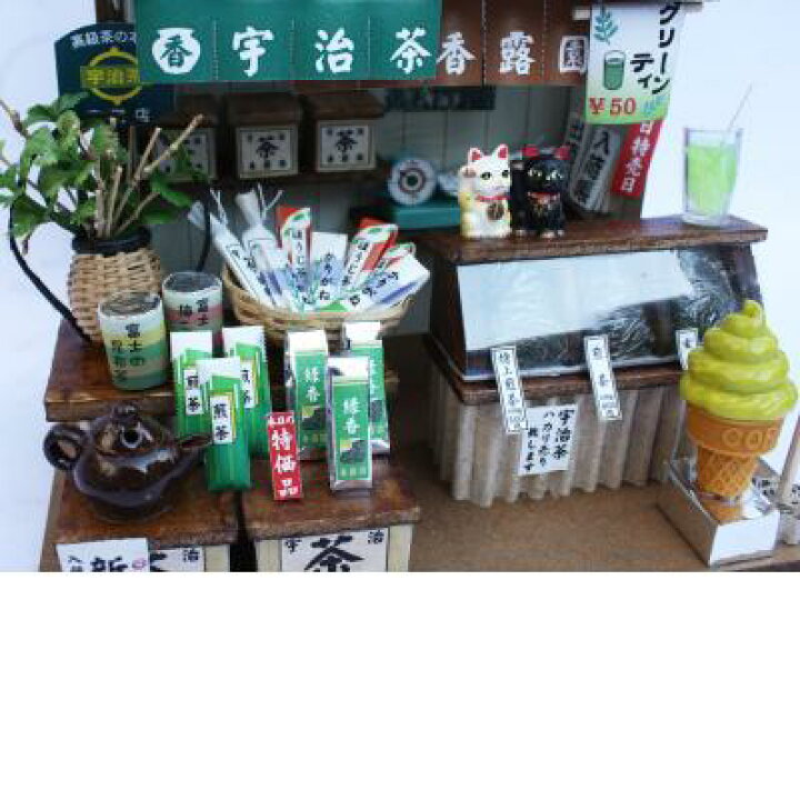 楽天市場】ビリー ドールハウスキット 8664 懐かしの市場キット お茶屋  