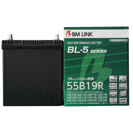 BM LINK BL-5 自動車用充電制御車対応バッテリー 55B19R【BROAD・セミシールド・補水不要】【メーカー直送】【送料無料(沖縄・離島を除く)】